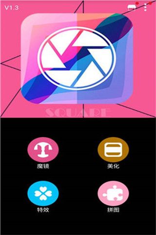 美图万能编辑器app