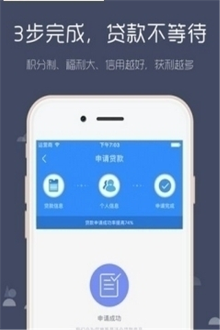 犀牛金服安卓版
