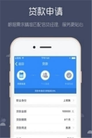 犀牛金服安卓版