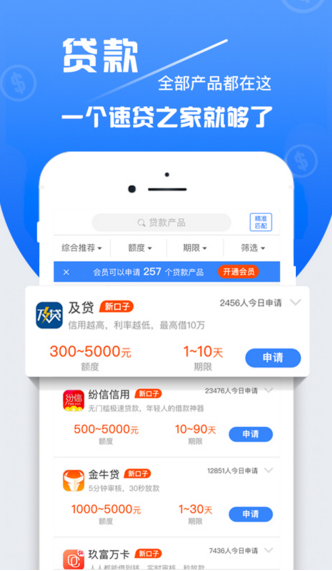 甲鼎速贷安卓版