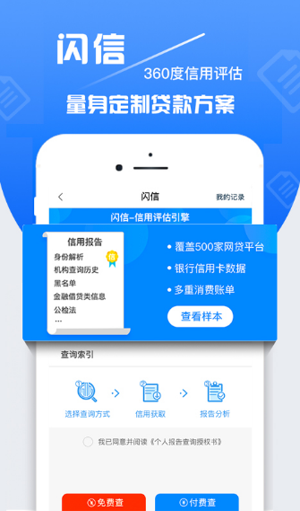 甲鼎速贷安卓版