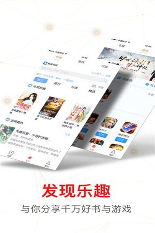 头条日报安卓版
