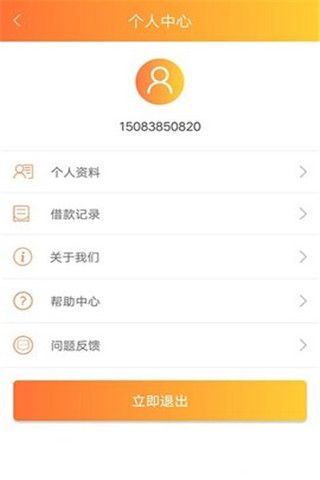 钱兜有安卓版