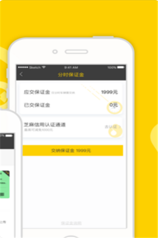 一步用车安卓版