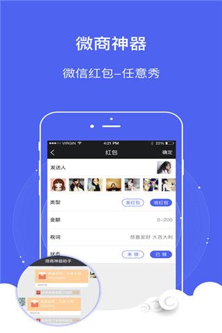 微商神器2018最新版