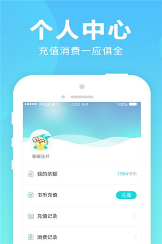 海马小说app