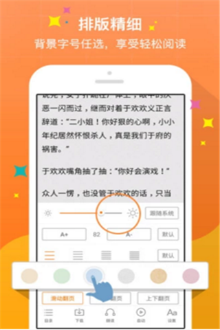 奇热小说app安卓版