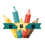 口算题卡安卓版