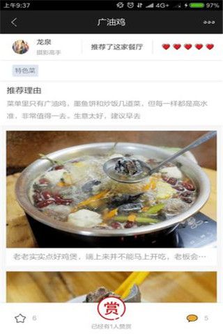 食圈食美安卓版