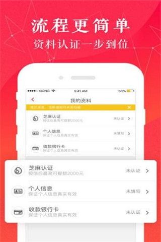 金壹贷安卓版