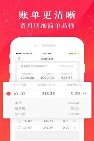 金壹贷安卓版