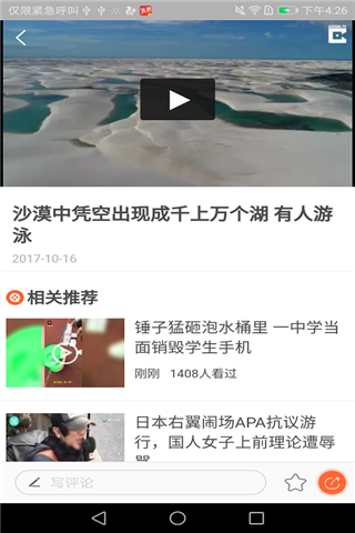 麦芽头条安卓版
