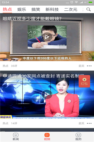 麦芽头条安卓版