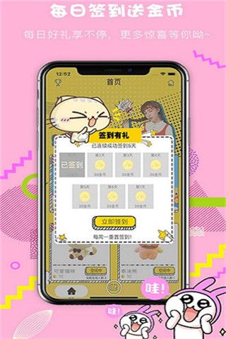给你抓娃娃安卓版