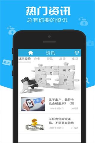 信用白条安卓版
