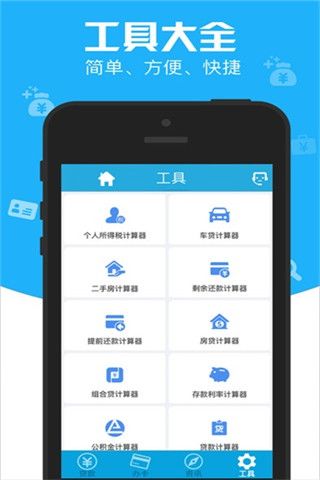 信用白条安卓版