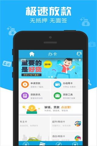 信用白条安卓版