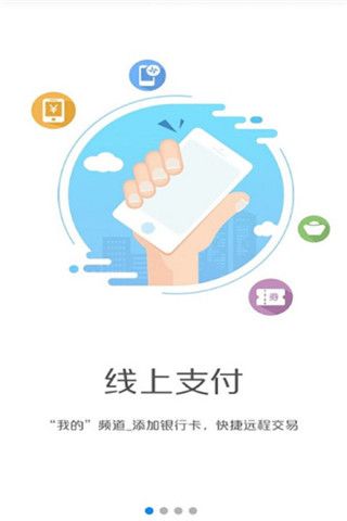移动和包支付app