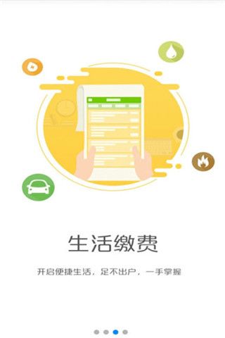 移动和包支付app