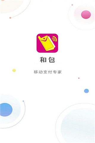 移动和包支付app
