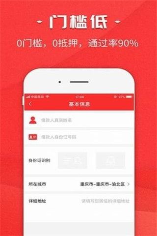 谁享贷app
