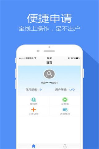花易贷app
