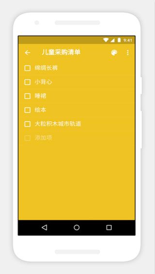 Notebook安卓版