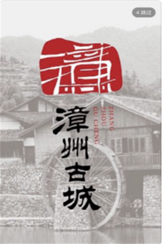 漳视新闻安卓版