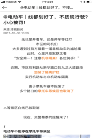 漳视新闻安卓版