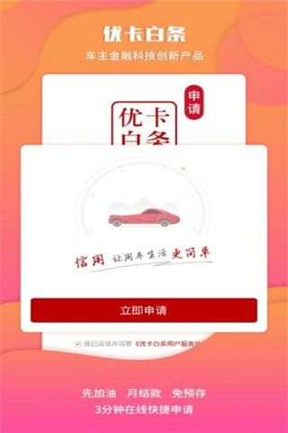 优卡白条安卓版