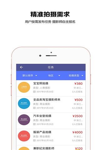 麦思摄影师安卓版
