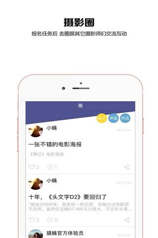 麦思摄影师安卓版
