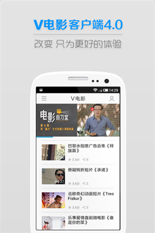 蓝思亿影院安卓版