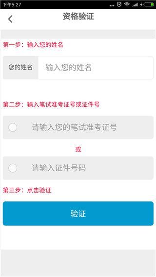 99宿舍网查询准考证号最新版