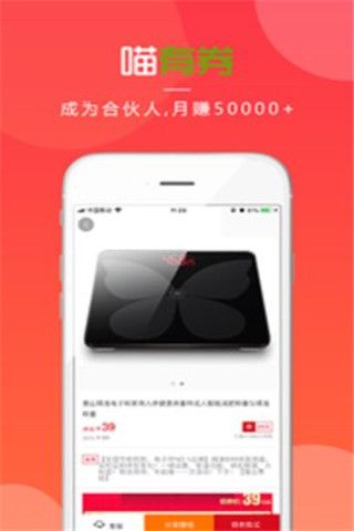 喵有券安卓版