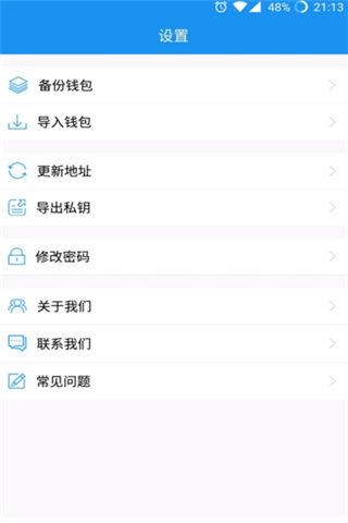 AToken钱包安卓版