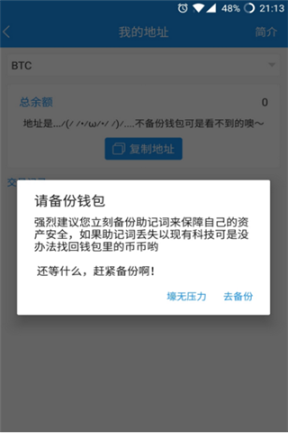 AToken钱包安卓版
