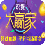 虎扑识货答题app
