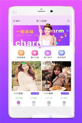 萝卜视频app