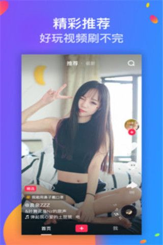 魔音短视频app