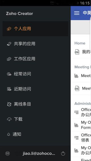 Zoho Creator安卓版