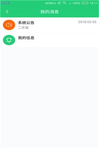 梦屿课堂安卓版
