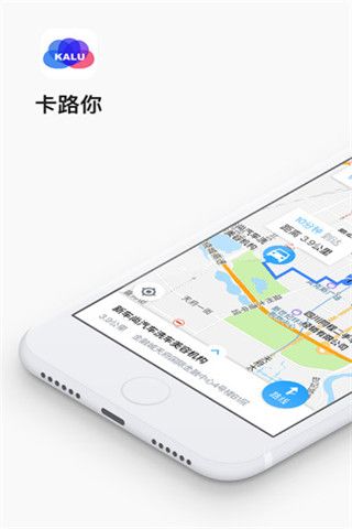 卡路你安卓版