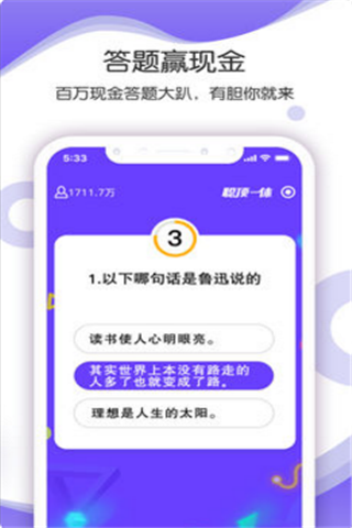 聪顶一休答题助手app