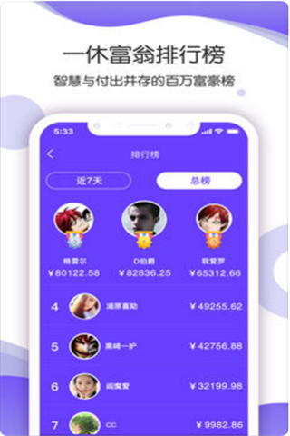 聪顶一休答题助手app