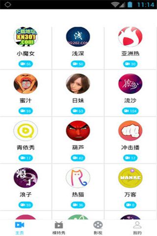 蜡笔云播app