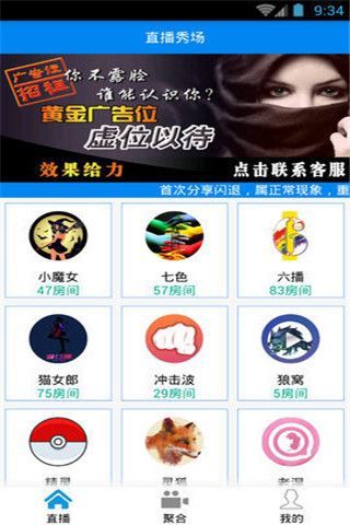 蜡笔云播破解版