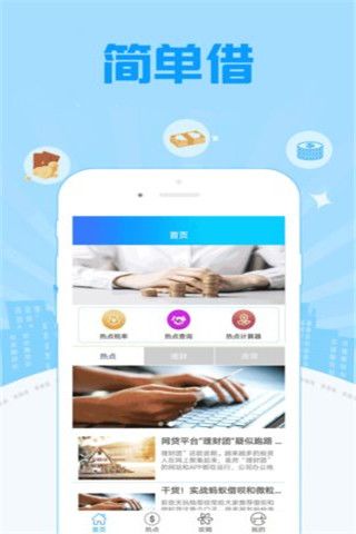 魔法闪贷app