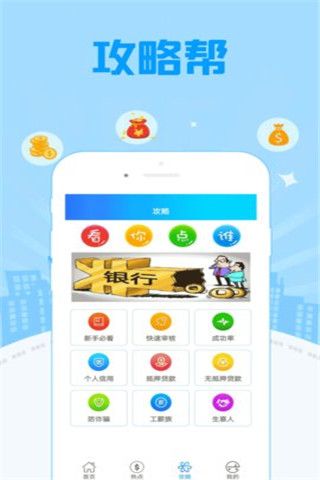 魔法闪贷app