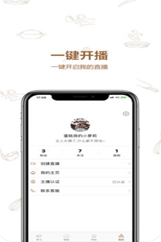 烘焙堡安卓版